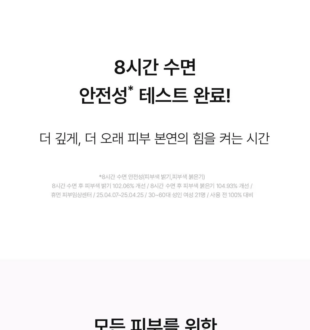 [PDRN출시] 바이오던스 리얼 딥 마스크 4매 (PDRN, 콜라겐, 세라놀, 비타, 씨켈프) 상세페이지 40